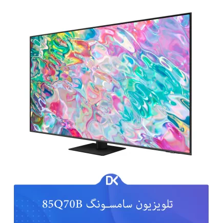 تلویزیون فورکی سامسونگ 85Q70B