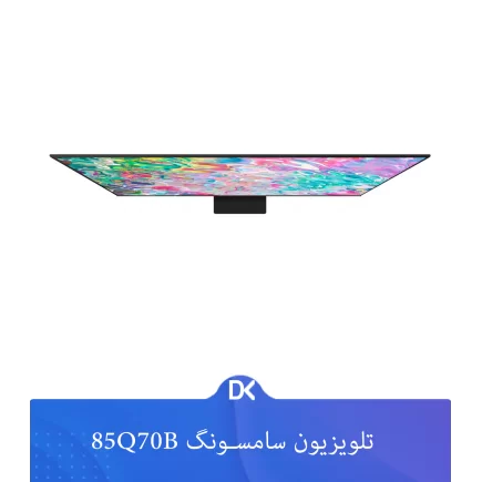 تلویزیون 85 اینچ سامسونگ Q70B