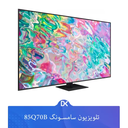 تلویزیون اسمارت سامسونگ 85Q70B با سیستم عامل Tizen نسخه 6.5