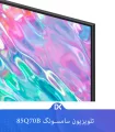 طراحی حاشیه های باریک صفحه نمایش تلویزیون سامسونگ 85Q70B