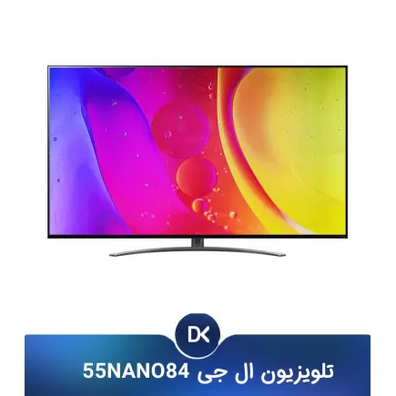 تلویزیون ال جی 55NANO84 | ضمانت اصالت و تست کامل در محل + گارانتی طلایی (پنل) و نقره ای