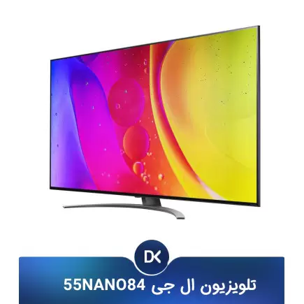 تلویزیون ال جی 55NANO84 | ضمانت اصالت و تست کامل در محل + گارانتی طلایی (پنل) و نقره ای