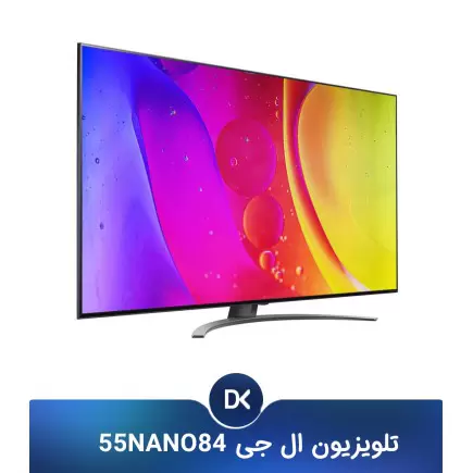 تلویزیون ال جی 55NANO84 | ضمانت اصالت و تست کامل در محل + گارانتی طلایی (پنل) و نقره ای