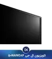 تلویزیون ال جی 50NANO84 | ضمانت اصالت + تست و پرداخت در محل