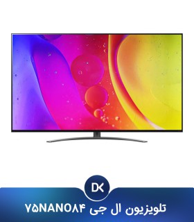 تلویزیون ال جی 75NANO84 | ضمانت اصالت + تست کامل در محل