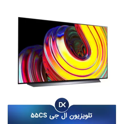 تلویزیون ال جی 55CS مدل CS سایز 55 اینچ | ضمانت اصالت + تست و پرداخت در محل